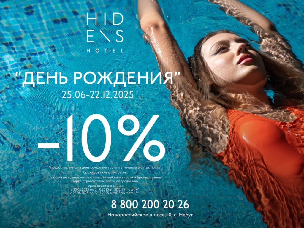 День рождения