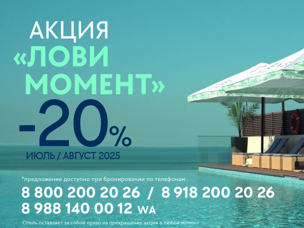 Лови момент