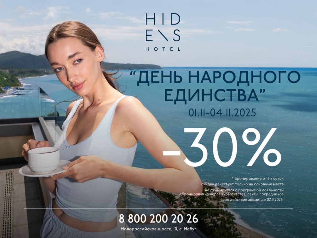 День народного единства