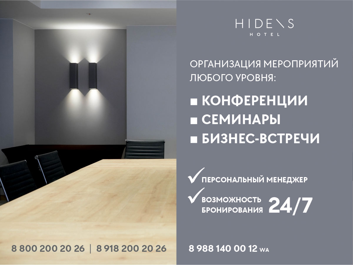 Организация мероприятий