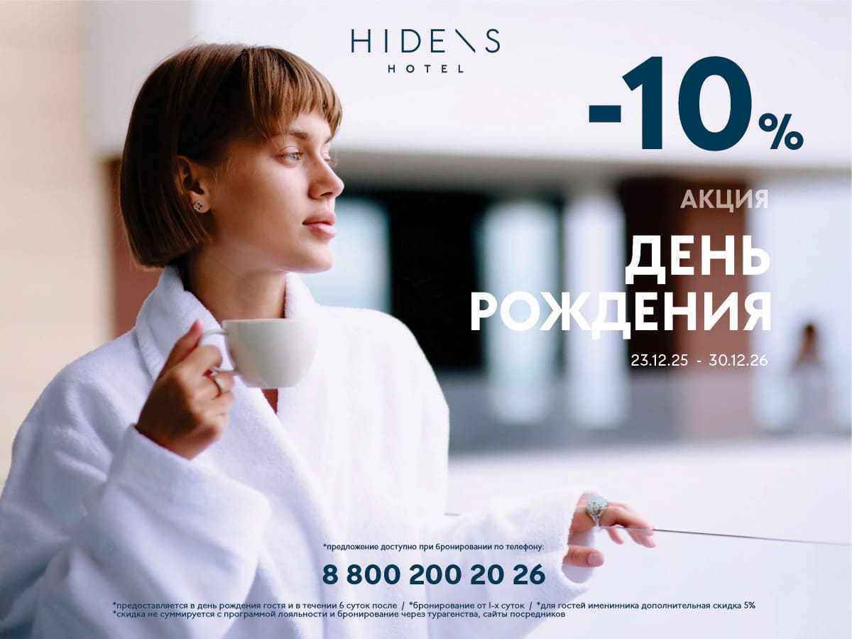 День рождения