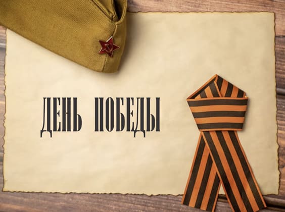 9 -11 мая: Праздничные выходные ко Дню Победы в HIDENS Hotel