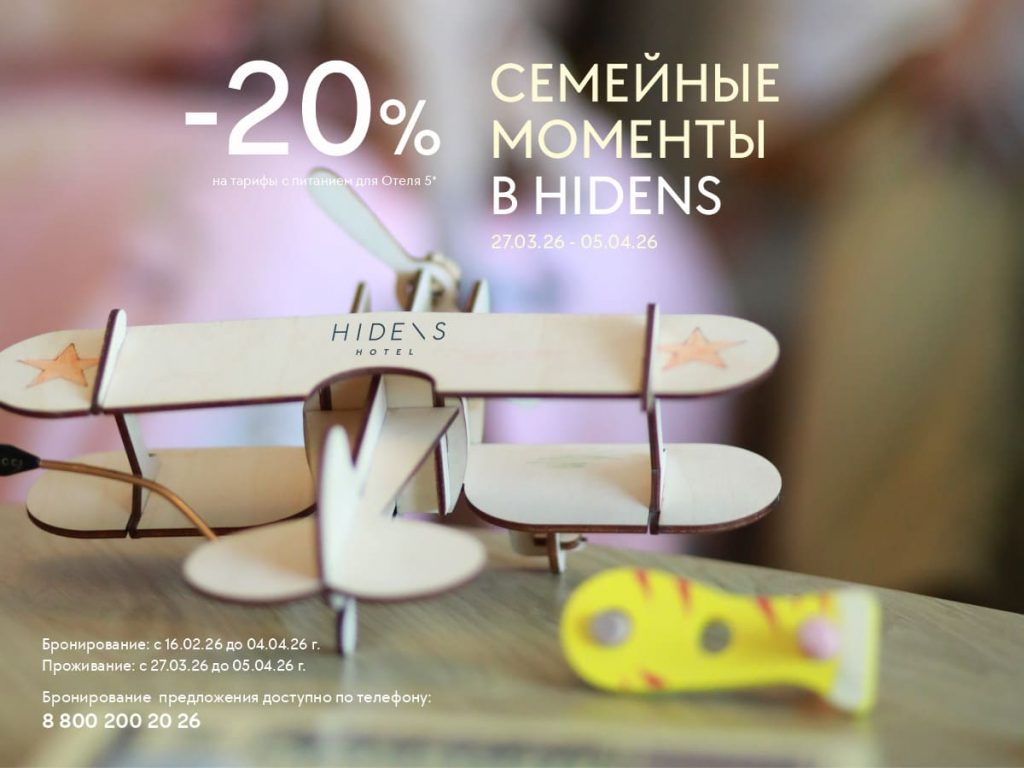 Семейные моменты