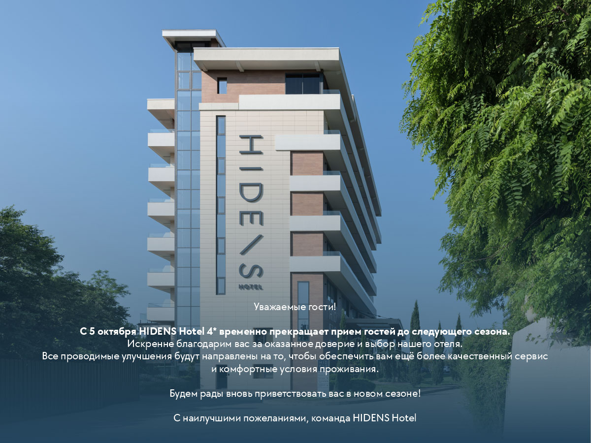Hidens 4* не работает